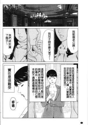 Daisuki Mariko-san | 好喜歡♥真理子小姐 Page #102