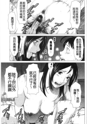 Daisuki Mariko-san | 好喜歡♥真理子小姐 Page #57