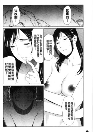 Daisuki Mariko-san | 好喜歡♥真理子小姐 Page #66