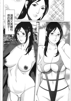 Daisuki Mariko-san | 好喜歡♥真理子小姐 Page #130