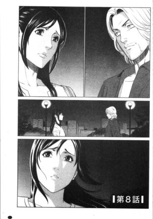 Daisuki Mariko-san | 好喜歡♥真理子小姐 Page #137