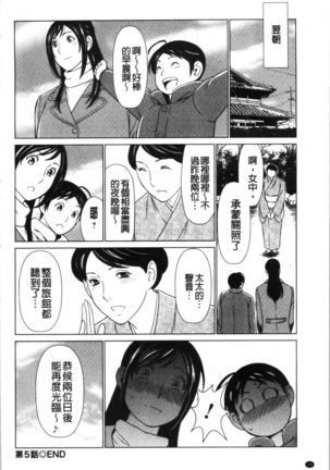 Daisuki Mariko-san | 好喜歡♥真理子小姐 Page #98