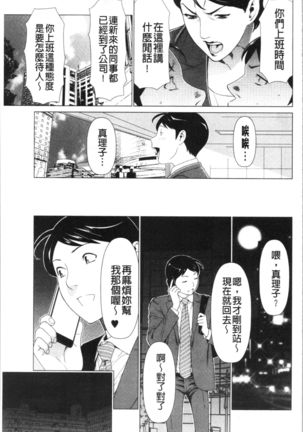 Daisuki Mariko-san | 好喜歡♥真理子小姐 Page #11