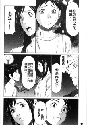 Daisuki Mariko-san | 好喜歡♥真理子小姐 Page #144