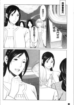 Daisuki Mariko-san | 好喜歡♥真理子小姐 Page #128