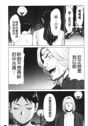 Daisuki Mariko-san | 好喜歡♥真理子小姐 Page #147