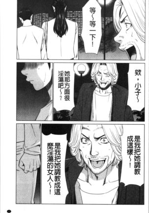 Daisuki Mariko-san | 好喜歡♥真理子小姐 Page #145