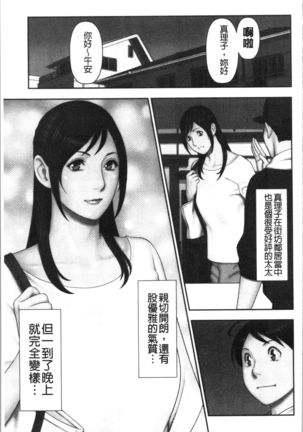 Daisuki Mariko-san | 好喜歡♥真理子小姐 Page #83