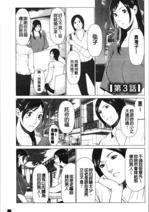 Daisuki Mariko-san | 好喜歡♥真理子小姐 Page #45