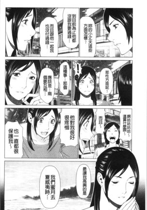 Daisuki Mariko-san | 好喜歡♥真理子小姐 Page #46