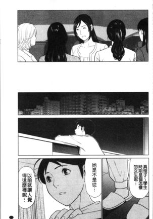 Daisuki Mariko-san | 好喜歡♥真理子小姐 Page #129