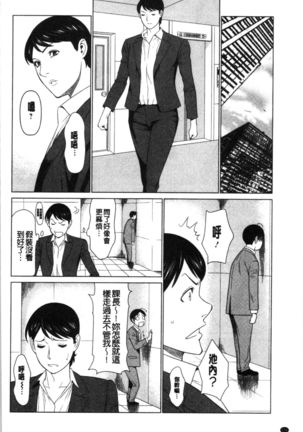 Daisuki Mariko-san | 好喜歡♥真理子小姐 Page #120