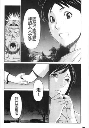 Daisuki Mariko-san | 好喜歡♥真理子小姐 Page #148