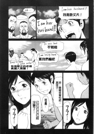 Daisuki Mariko-san | 好喜歡♥真理子小姐 Page #49