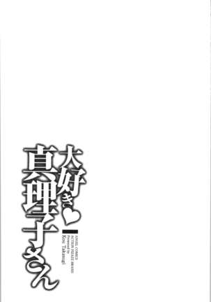 Daisuki Mariko-san | 好喜歡♥真理子小姐 Page #173