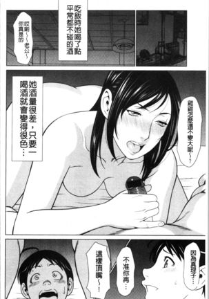 Daisuki Mariko-san | 好喜歡♥真理子小姐 Page #90