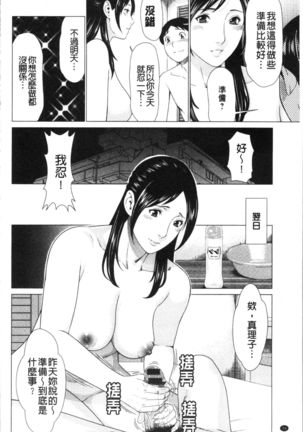 Daisuki Mariko-san | 好喜歡♥真理子小姐 Page #30