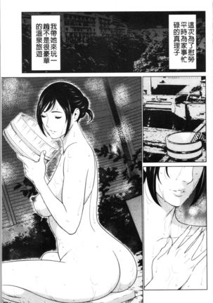 Daisuki Mariko-san | 好喜歡♥真理子小姐 Page #87