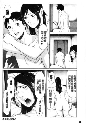 Daisuki Mariko-san | 好喜歡♥真理子小姐 Page #62