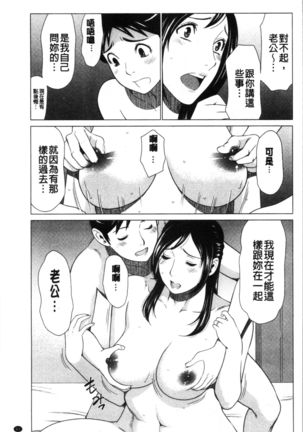 Daisuki Mariko-san | 好喜歡♥真理子小姐 Page #67