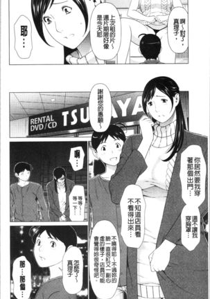 Daisuki Mariko-san | 好喜歡♥真理子小姐 Page #14