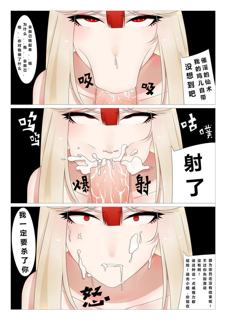 钟离的璃月淫行