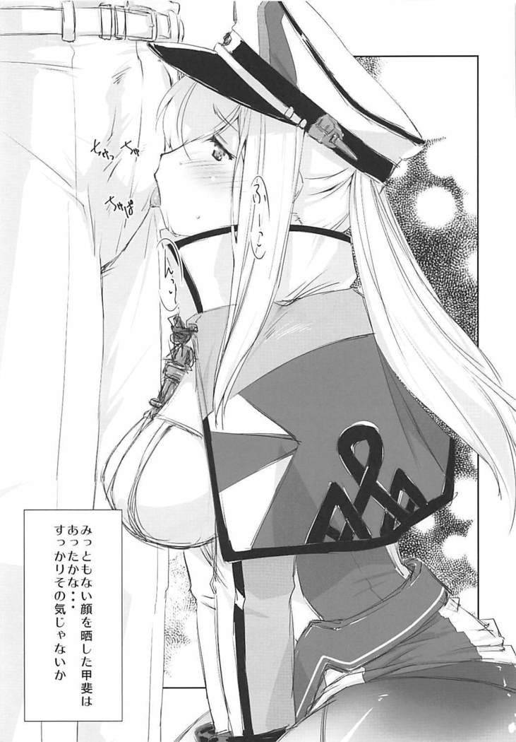 Graf Zeppelin wa Nemurenai.