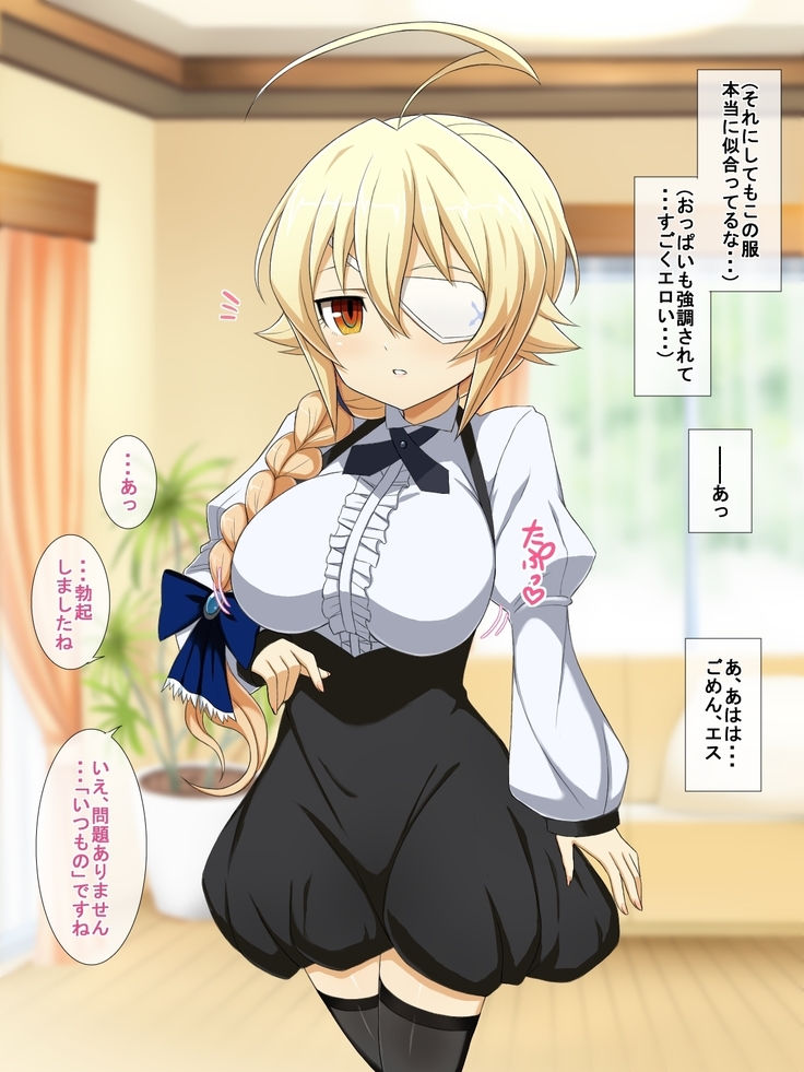 Aoi Seikatsu