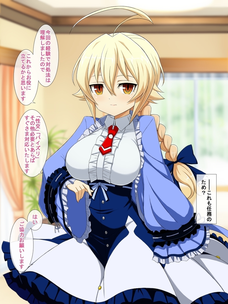 Aoi Seikatsu