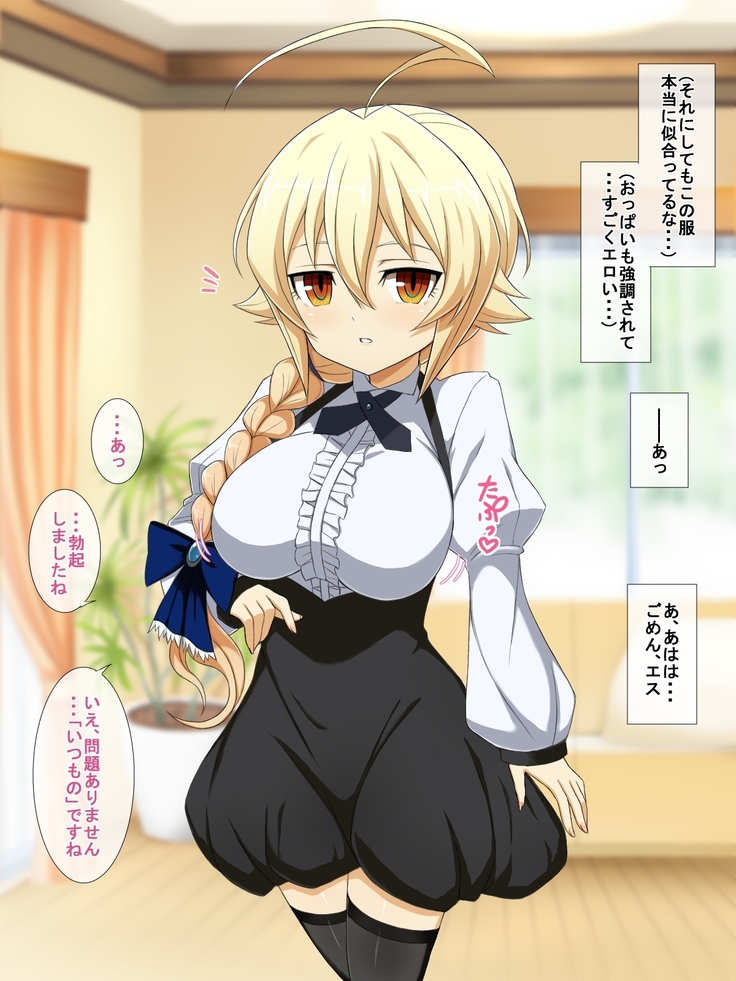 Aoi Seikatsu