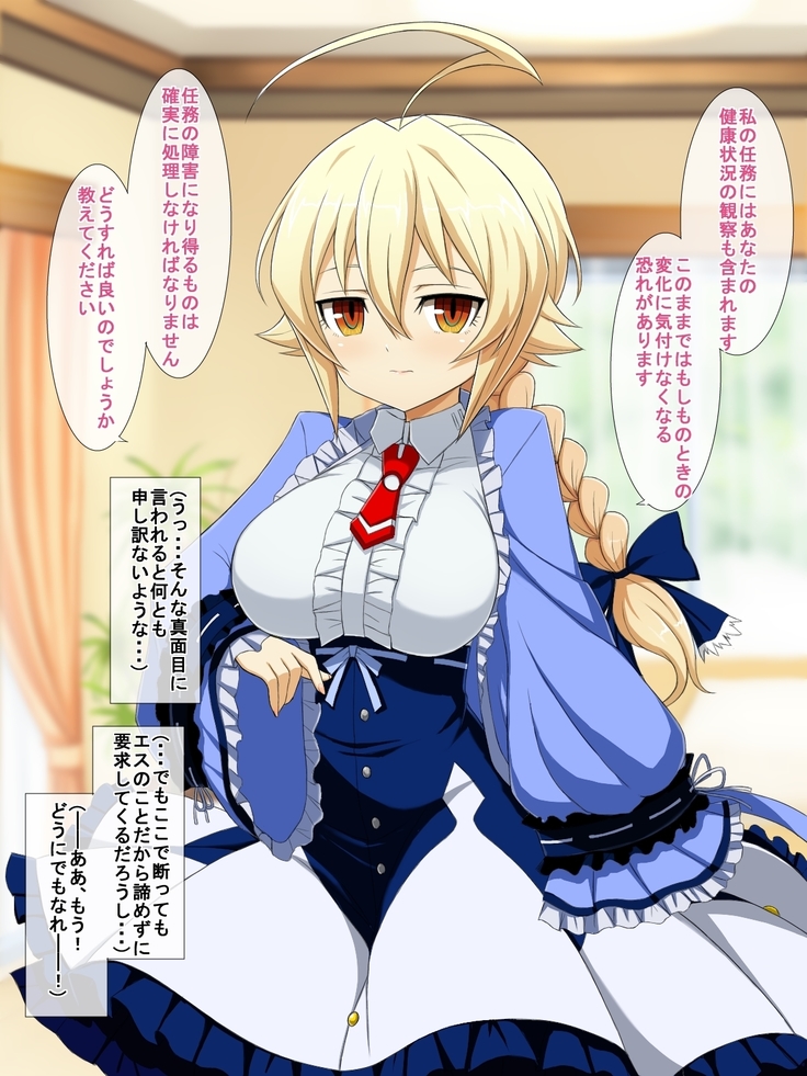 Aoi Seikatsu