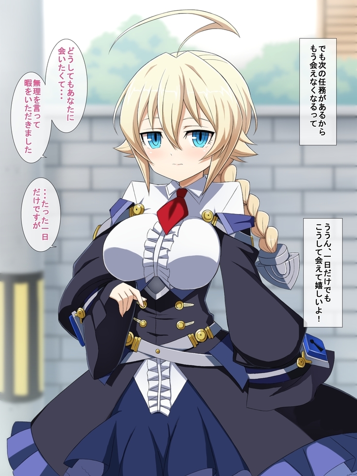 Aoi Seikatsu