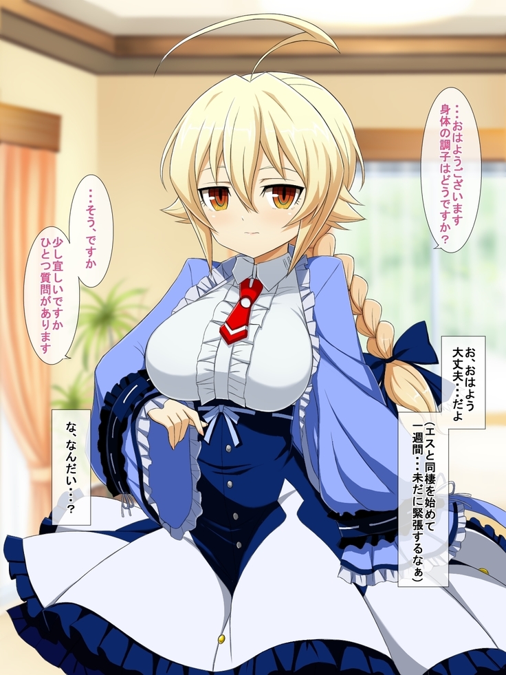 Aoi Seikatsu