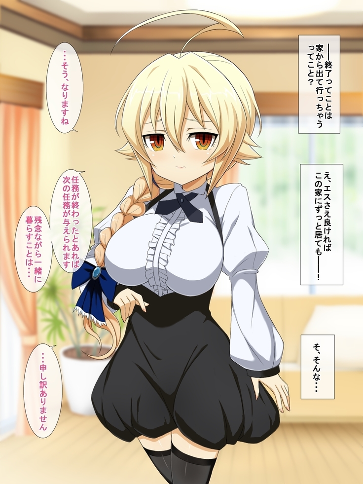 Aoi Seikatsu