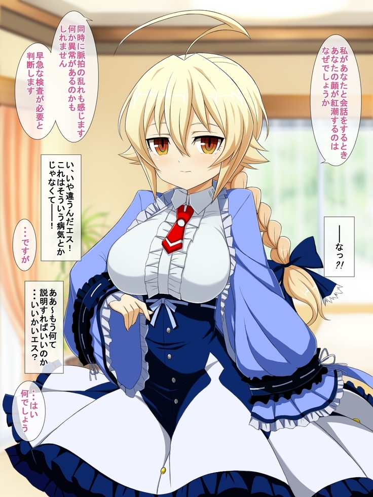 Aoi Seikatsu