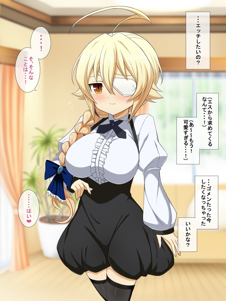 Aoi Seikatsu