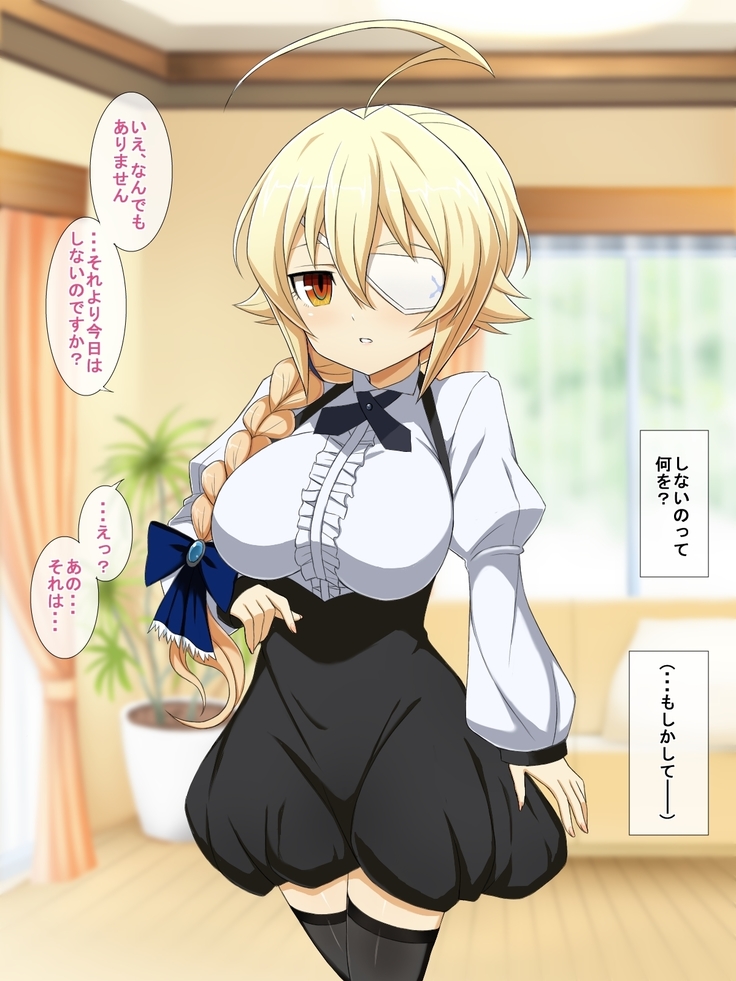 Aoi Seikatsu