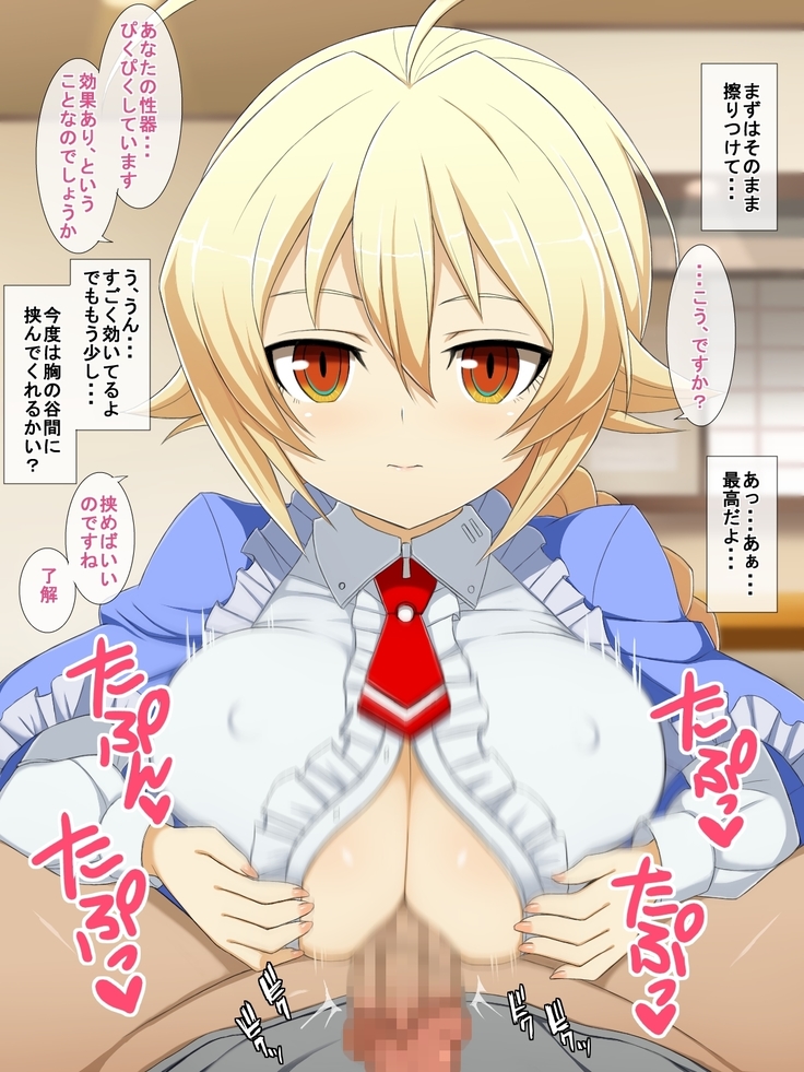 Aoi Seikatsu