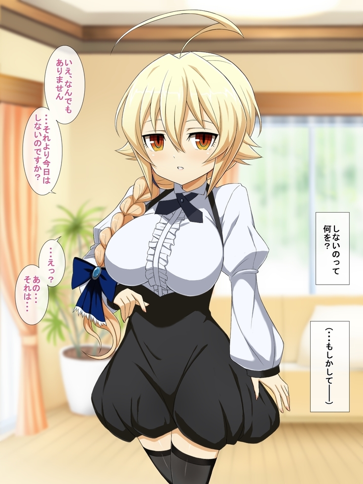 Aoi Seikatsu