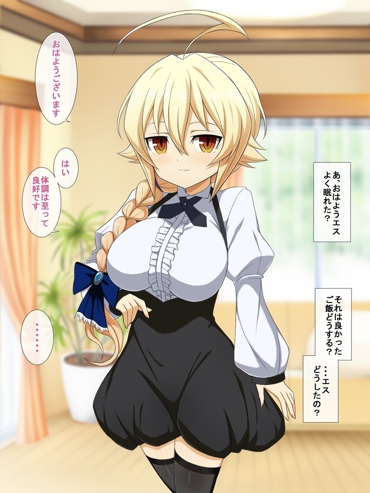 Aoi Seikatsu