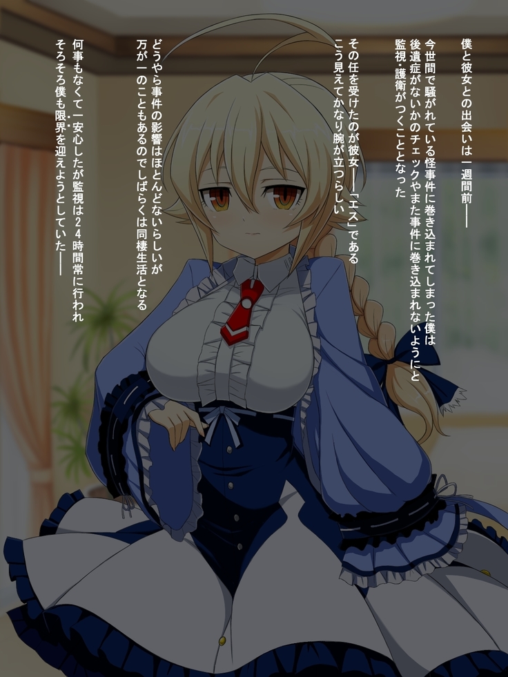 Aoi Seikatsu