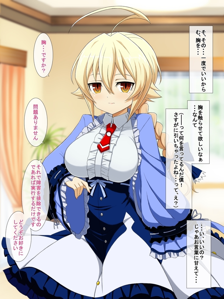 Aoi Seikatsu
