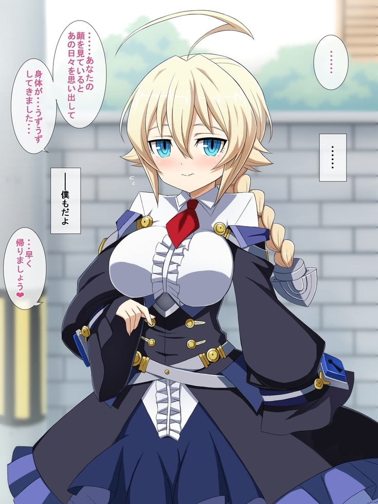 Aoi Seikatsu