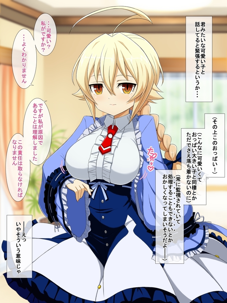 Aoi Seikatsu