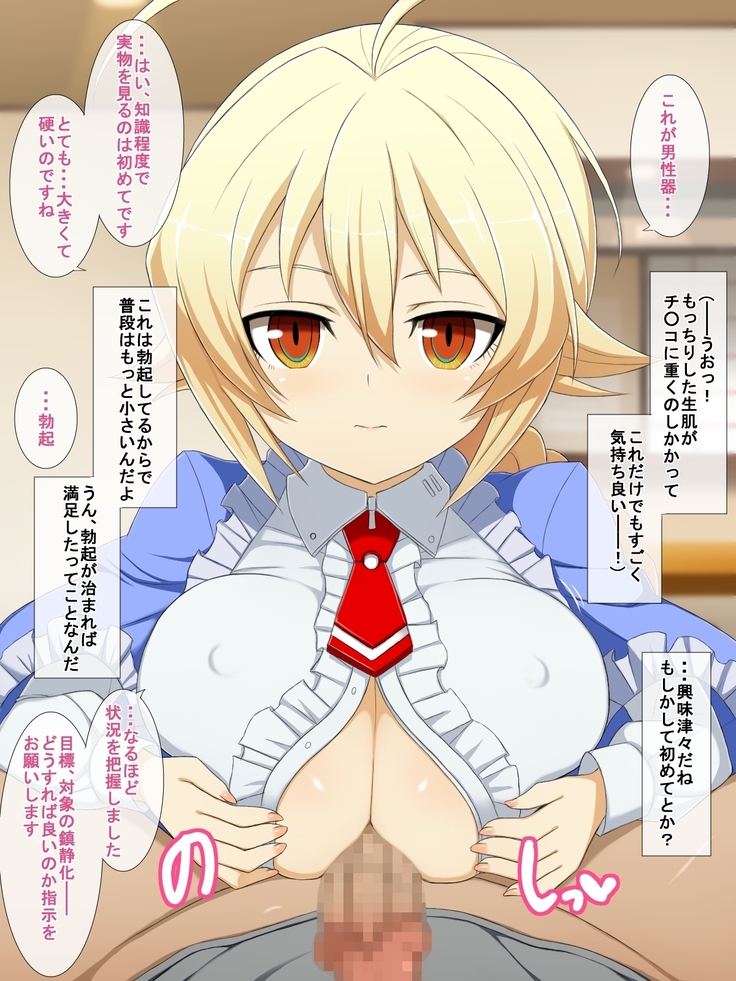 Aoi Seikatsu