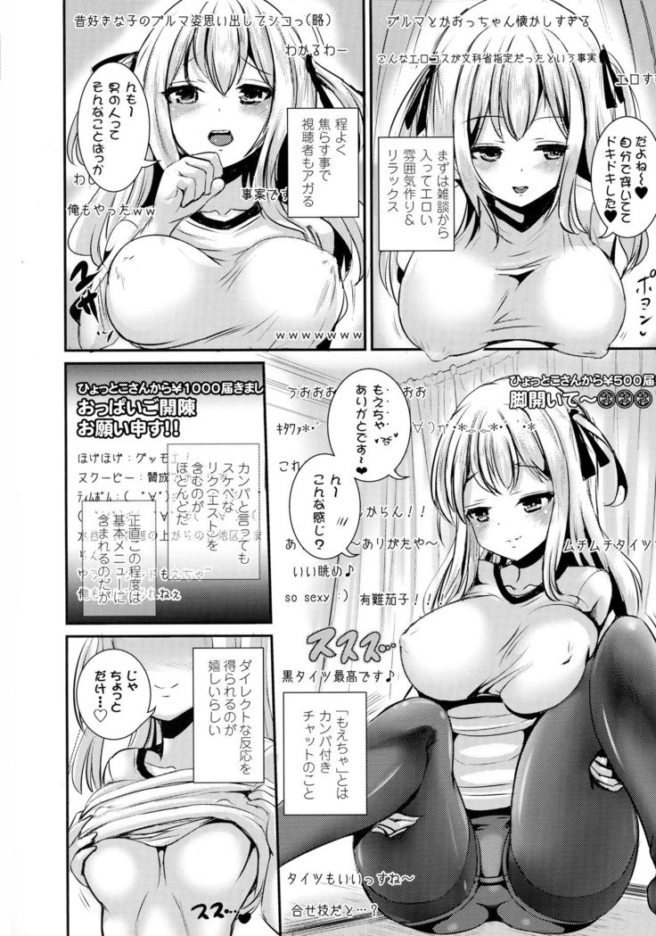 Muchimuchi Trans Bloomer Live