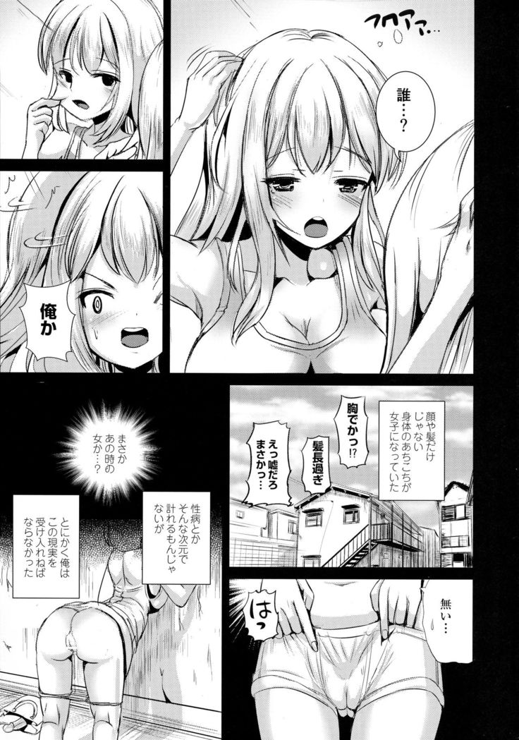 Muchimuchi Trans Bloomer Live