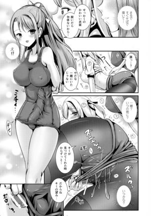 Muchimuchi Trans Bloomer Live Page #18