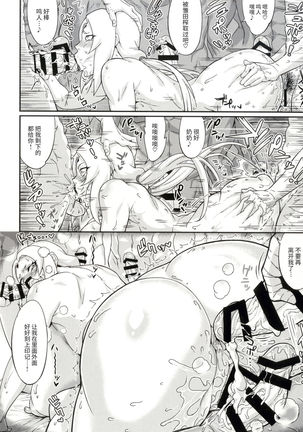 Jukumitsuki Intouden 2 Page #13