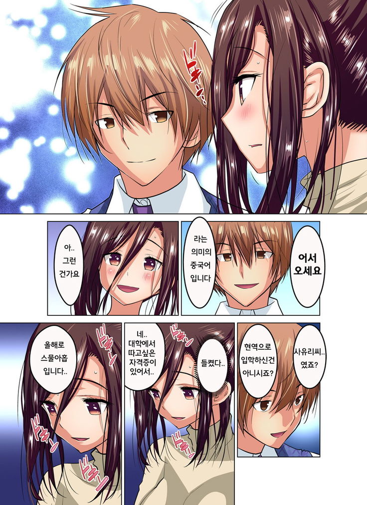 Hitozuma Joshidai no Midarana Renai  Ch.1